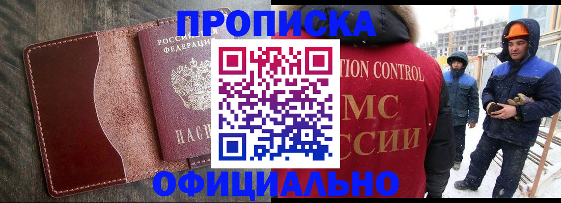 временная регистрация адрес в Хадыженске