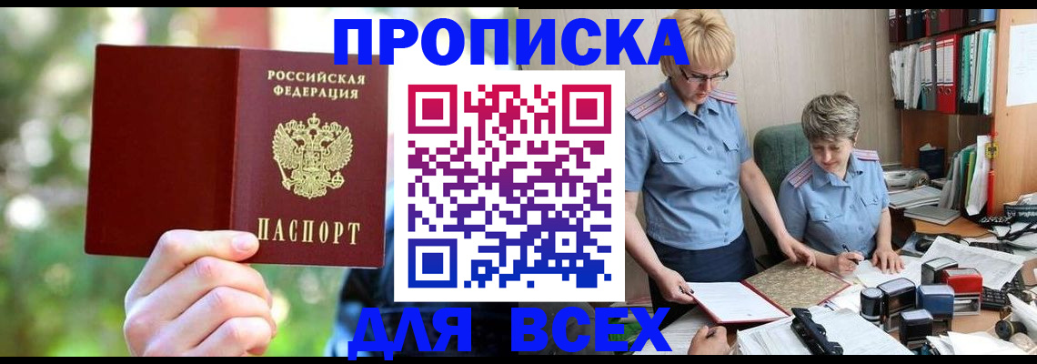 регистрация в Хадыженске