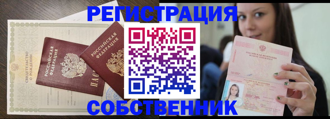 временная регистрация адрес в Хадыженске