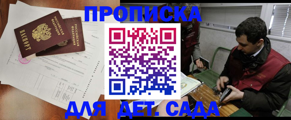 прописка регистрация в Хадыженске